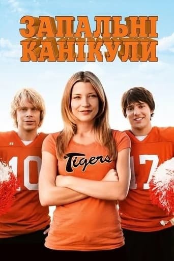 Фільм «Запальні канікули» (2009) дивитись онлайн українською