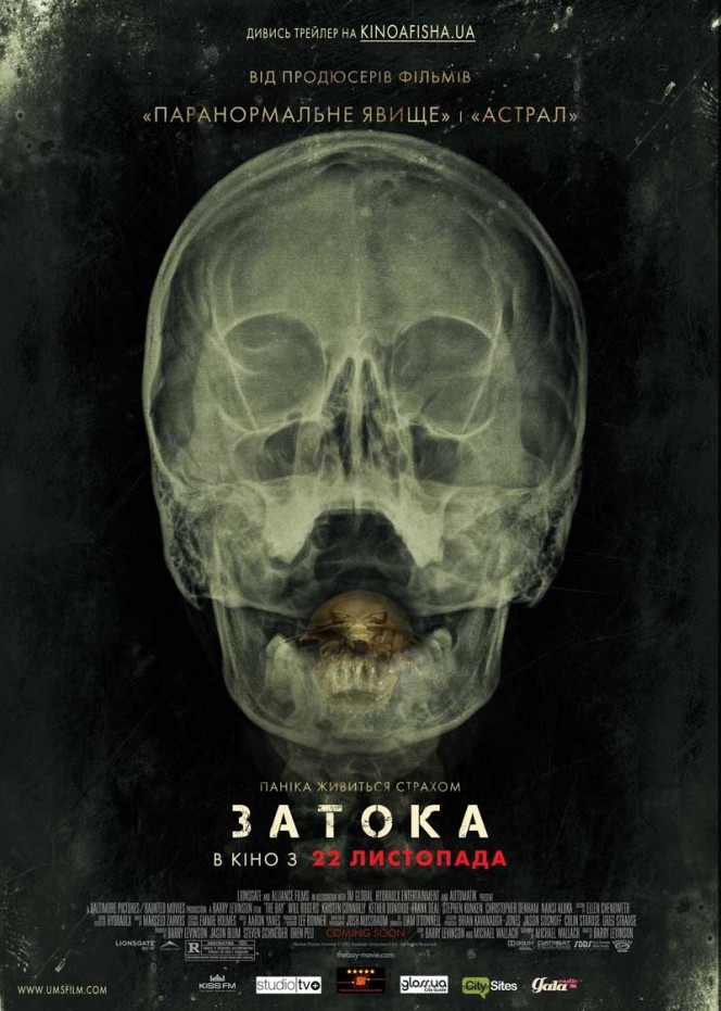 Фільм «Затока» (2012) дивитись онлайн українською