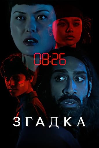 Фільм «Згадка» (2023) дивитись онлайн українською