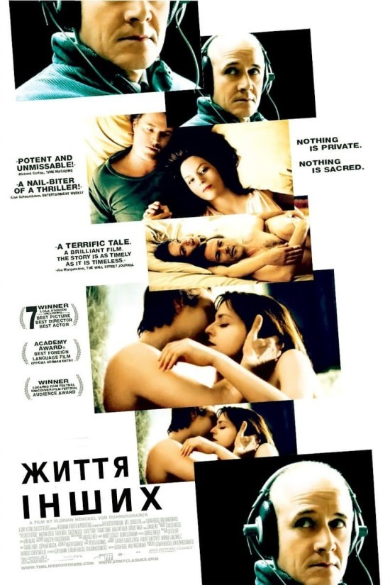 Фільм «Життя інших» (2006) дивитись онлайн українською