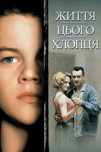 Фільм «Життя цього хлопця. Правдива історія» (1993) дивитись онлайн українською