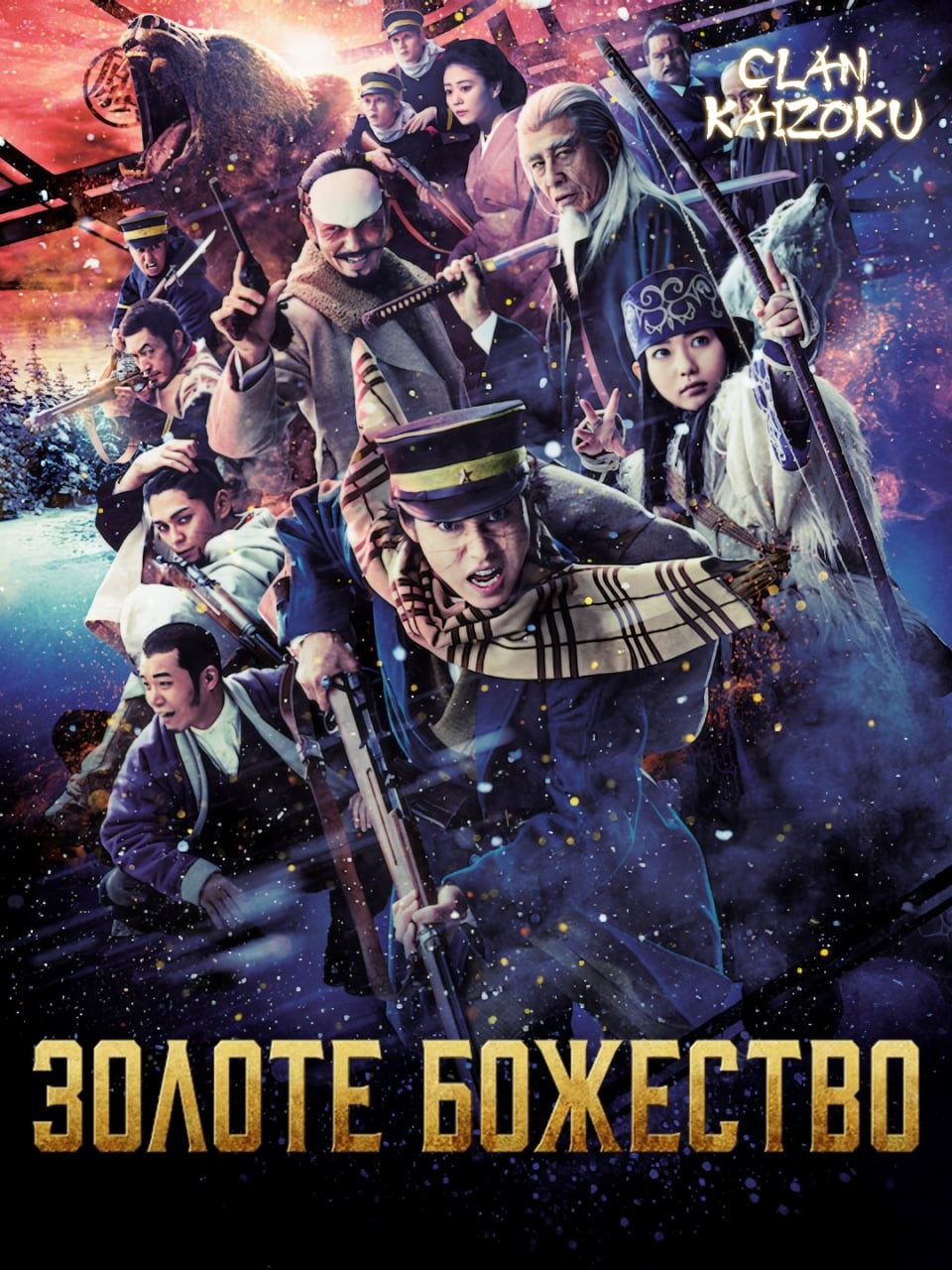 Фільм «Золоте божество» (2024) дивитись онлайн українською