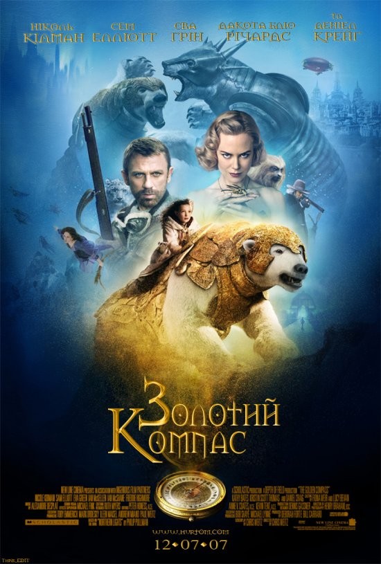 Фільм «Золотий компас» (2007) дивитись онлайн українською