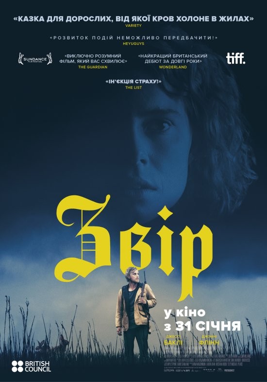 Фільм «Звір» (2017) дивитись онлайн українською