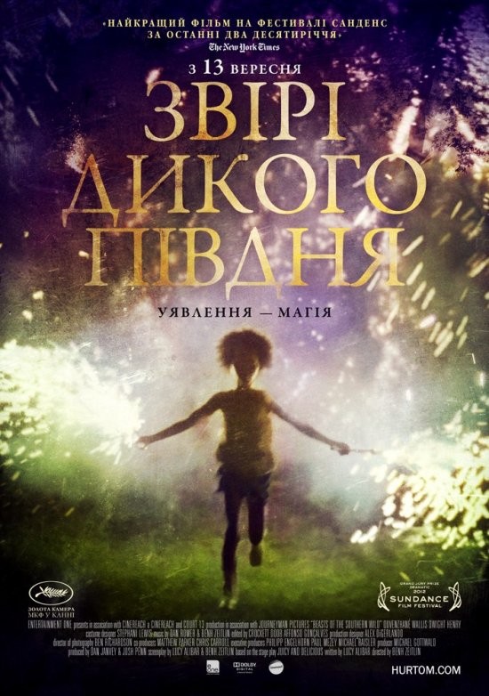 Фільм «Звірі дикого Півдня» (2012) дивитись онлайн українською