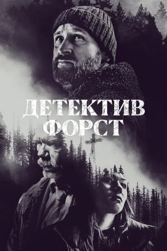 Серіал «Детектив Форст 1 сезон» (2024) дивитись онлайн українською