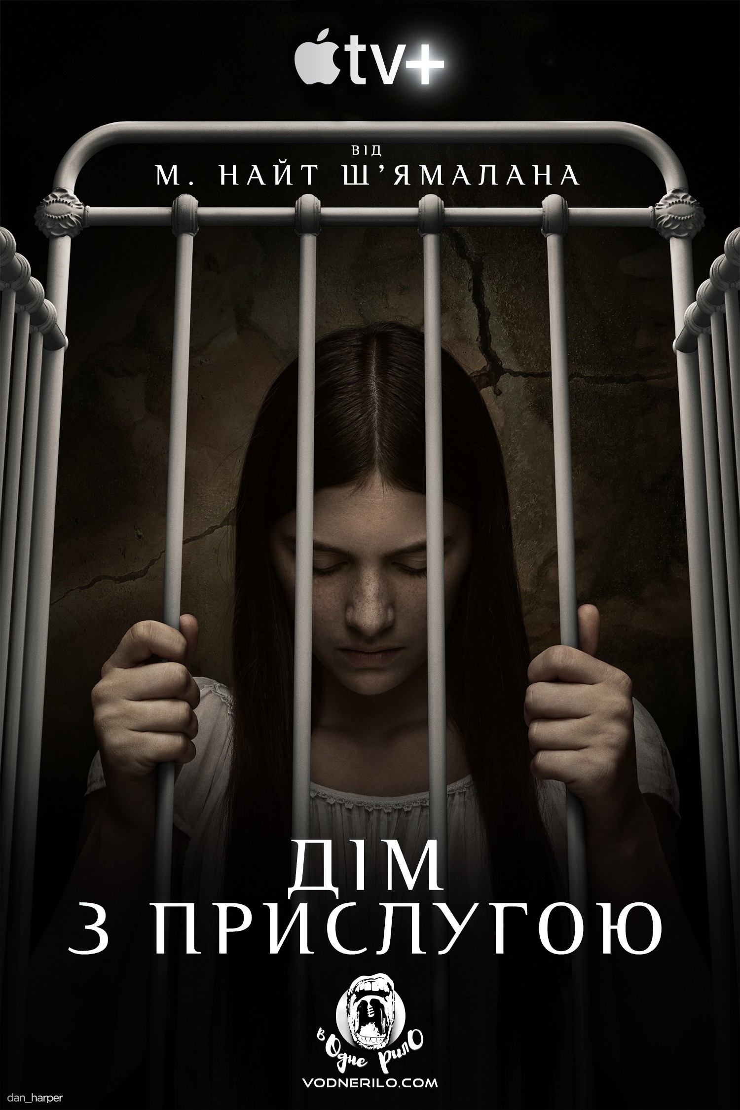 Серіал «Дім з прислугою / Прислуга 2 сезон» (2021) дивитись онлайн українською