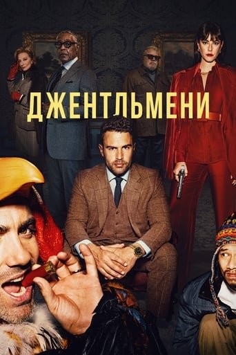 Серіал «Джентльмени 1 сезон» (2024) дивитись онлайн українською