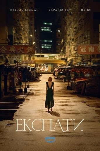 Серіал «Експати 1 сезон» (2023) дивитись онлайн українською