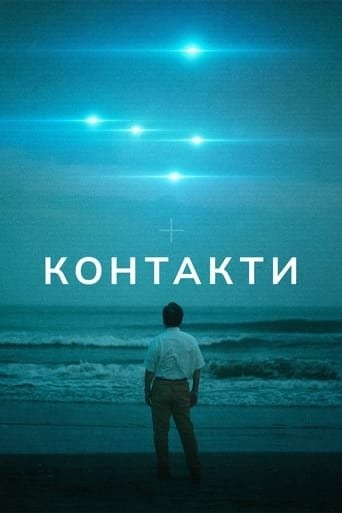 Серіал «Контакти 1 сезон» (2023) дивитись онлайн українською