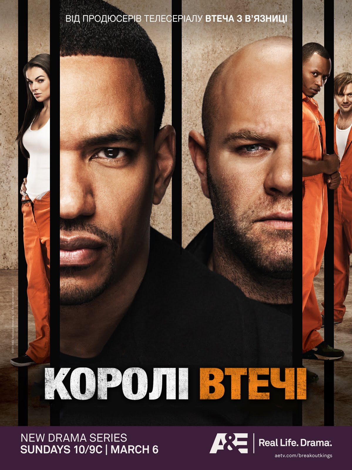 Серіал «Королі втечі 1 сезон» (2011) дивитись онлайн українською