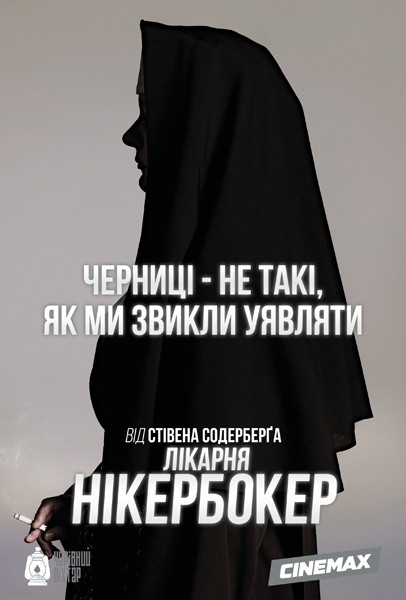 Серіал «Лікарня Нікербокер 1 сезон» (2014) дивитись онлайн українською