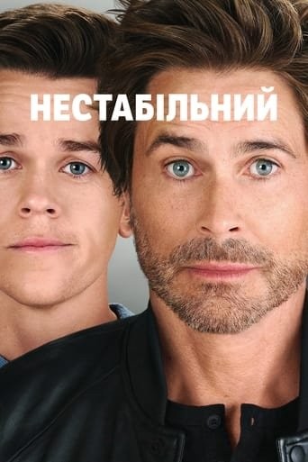 Серіал «Нестабільний 1 сезон» (2023) дивитись онлайн українською