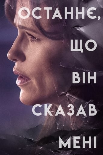 Серіал «Останнє, що він сказав мені 1 сезон» (2023) дивитись онлайн українською