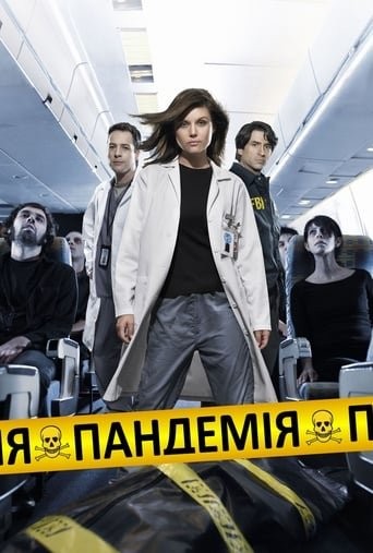 Серіал «Пандемія 1 сезон» (2007) дивитись онлайн українською