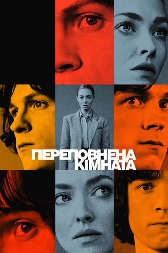 Серіал «Переповнена кімната 1 сезон» (2023) дивитись онлайн українською