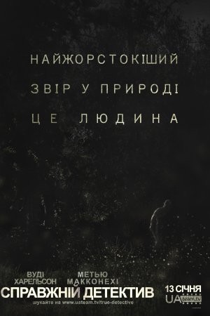 Серіал «Справжній детектив 1 сезон» (2014) дивитись онлайн українською