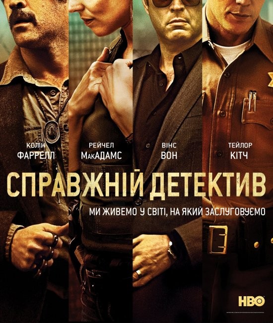 Серіал «Справжній детектив 2 сезон» (2014) дивитись онлайн українською