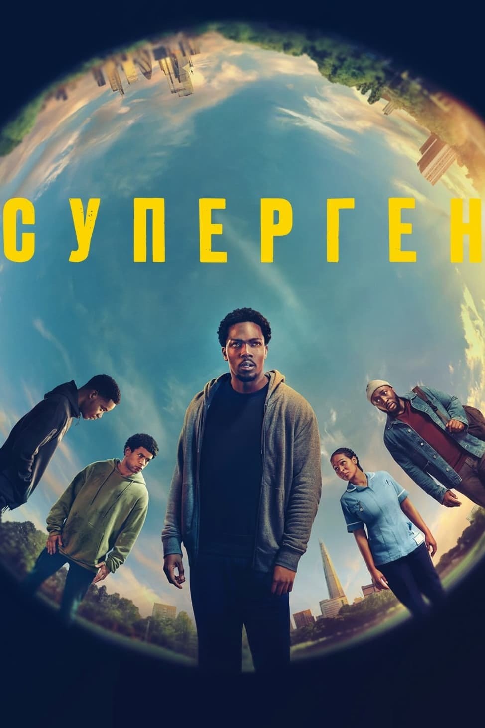 Серіал «Суперген 1 сезон» (2024) дивитись онлайн українською