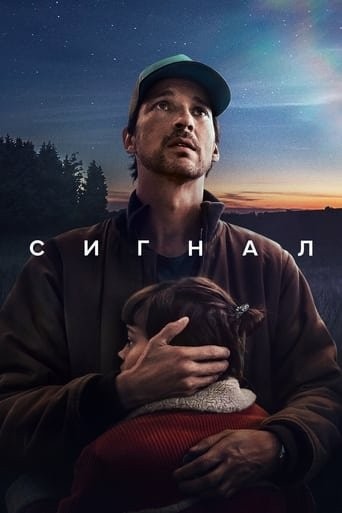 Серіал «Сигнал 1 сезон» (2024) дивитись онлайн українською