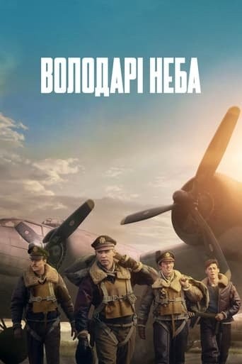 Серіал «Володарі неба 1 сезон» (2024) дивитись онлайн українською