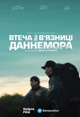 Серіал «Втеча з в'язниці Даннемора 1 сезон» (2018) дивитись онлайн українською