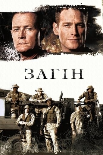 Серіал «Загін 2 сезон» (2006) дивитись онлайн українською