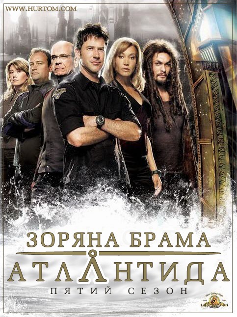 Серіал «Зоряна брама: Атлантида 5 сезон» (2008) дивитись онлайн українською